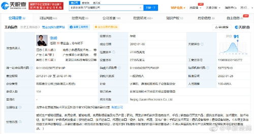 雷軍卸任小米電子產品公司董事長 專注軟件與汽車，硬件版圖悄然調整